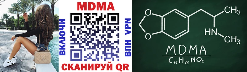 МДМА кристаллы  как найти закладки  Струнино 